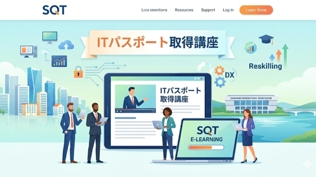 ITパスポート取得講座（シラバス6.5対応）