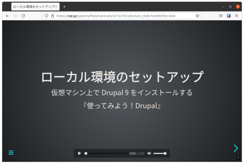 Drupal 実習用の仮想マシン環境 ffdsm を公開