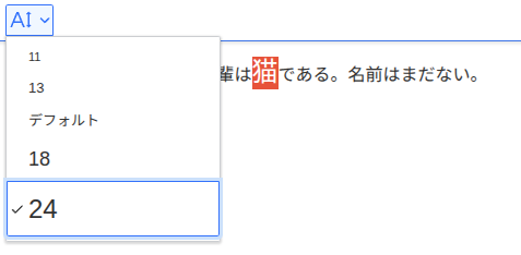 文字サイズ設定ツールボタン