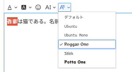 文字フォントの設定