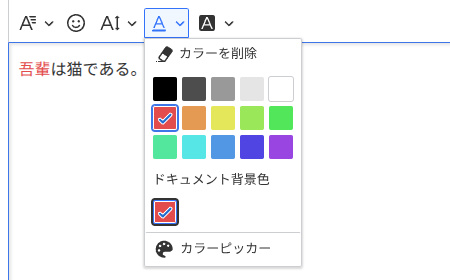 文字色を設定するツールボタン