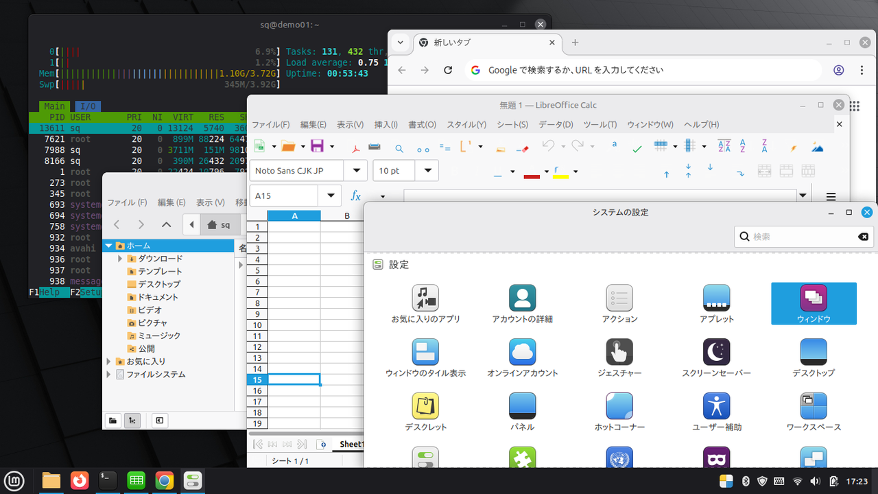 Linux Mintデスクトップ