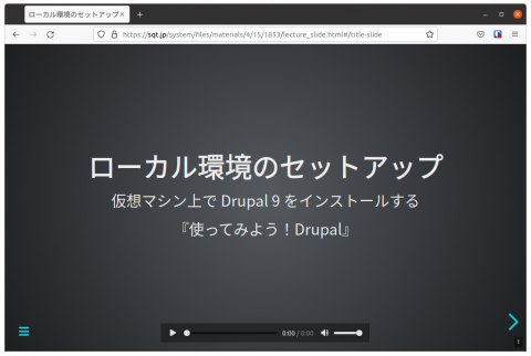 ffdsm を利用した Drupal ローカル環境のセットアップ