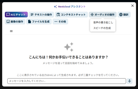 AI アシスタント